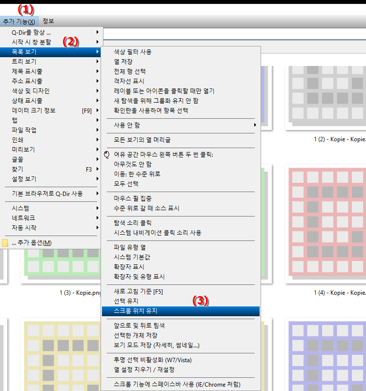 새로 고칠 때 스크롤 위치를 유지해야 합니까